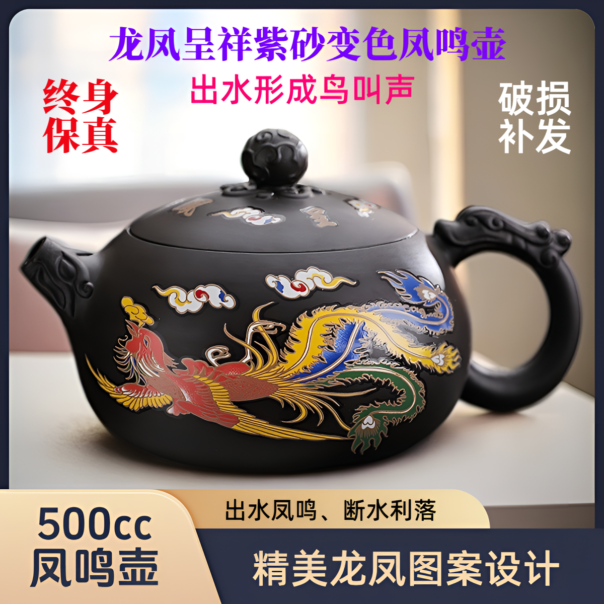 500ml大容量原矿紫砂凤鸣壶变色紫砂壶高档纯手工家用泡茶壶茶具