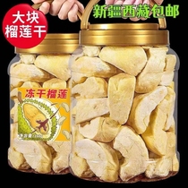 Xinjiang Tibet Thailand Golden Pillow Dried Durian 500g 25g bulk original specialty snacks freeze-dried fruit
