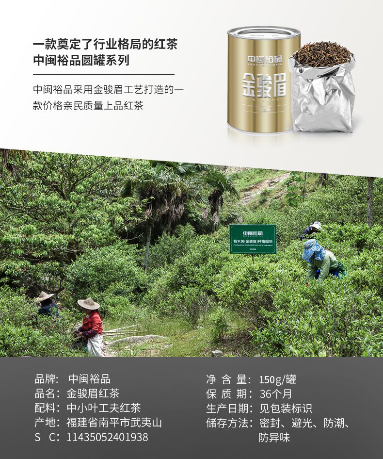 中闽裕品 金骏眉红茶 150g 券后9.9元包邮 买手党-买手聚集的地方