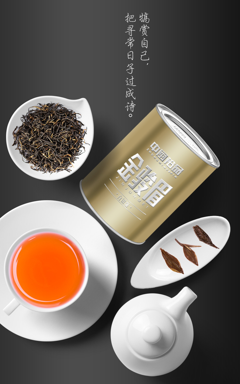 中闽裕品 金骏眉红茶 150g 券后9.9元包邮 买手党-买手聚集的地方