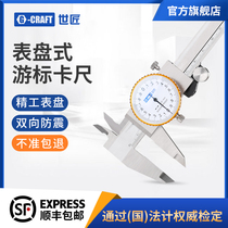 World craftsman with watch caliper high precision industrial grade representative stainless steel dial vernier caliper 150-200-300mm