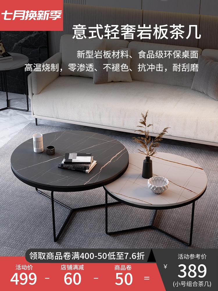 Italian light luxury rock plate coffee table Round marble tea table Modern simple living room household small apartment side several combinations