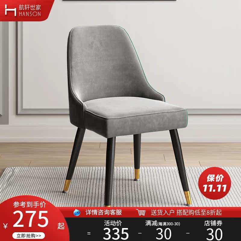 Nordic modern light luxury dining chair home dining room chair simple back chair leisure chair creative fashion desk chair