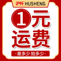  Postage to make up the difference