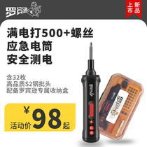  Robinson electric screwdriver Mini rechargeable lithium screwdriver Household screwdriver Small electric batch flashlight drill set