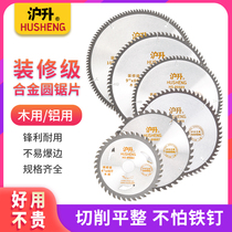  Husheng saw blade Decoration grade woodworking saw blade 4 inch angle grinder cutting machine cutting blade portable saw 10 inch circular saw blade