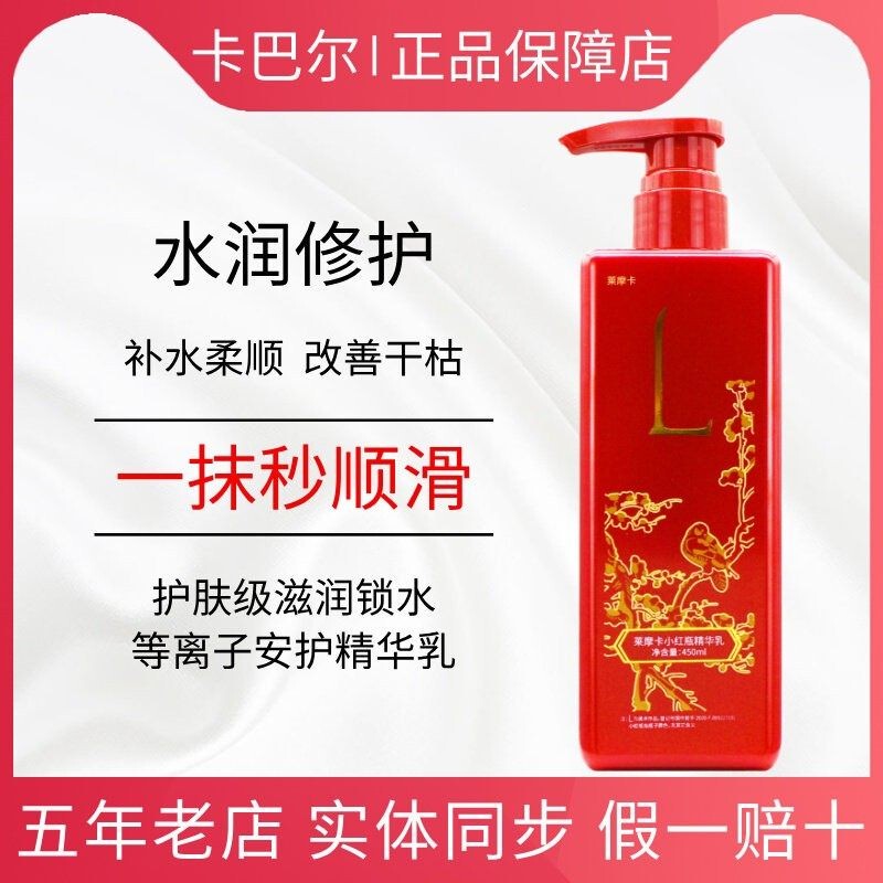 Laviege Kabarleimo Mocha Tea Valley Plasma Essence Milk Small Red Bottle Hair Mask Conditioner Nourishes and Repairs Damaged Hair Laviege Kabarleimo Mocha Tea Valley Plasma Essence Milk Small Red Bottle Hair Mask Conditioner Nourishes and Repairs Damaged Hair
