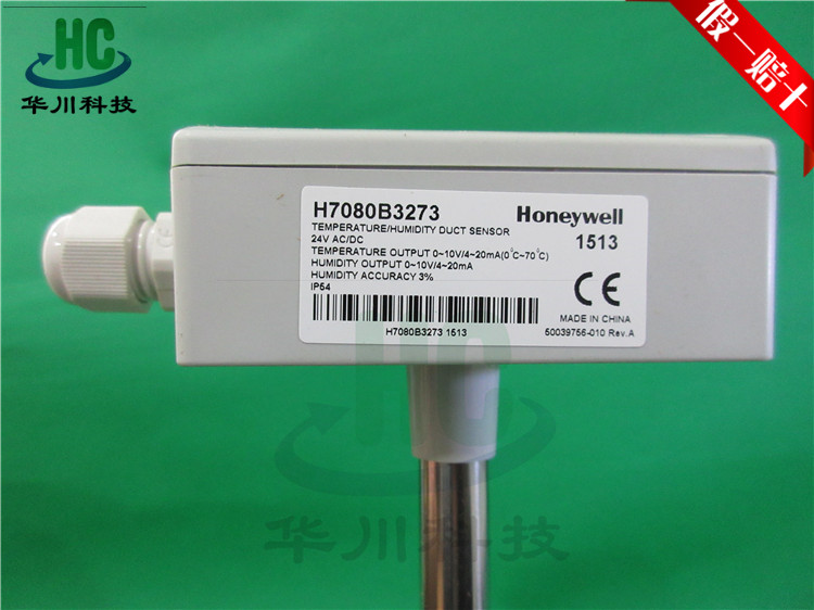 HoneywellH7080B3273 HoneywellH7080B3273 3272 H7080B2103 80B3243 wind pipe type temperature and humidity sensor