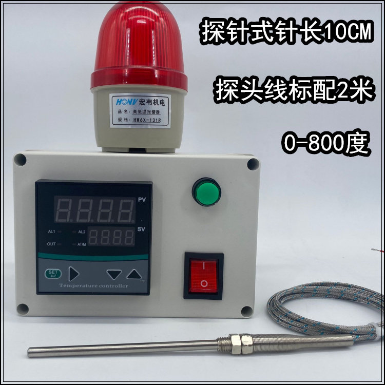 Temperature siren ultra warm low and low temperature upper and lower limit alarm with silenced live source switch HWX6-13R