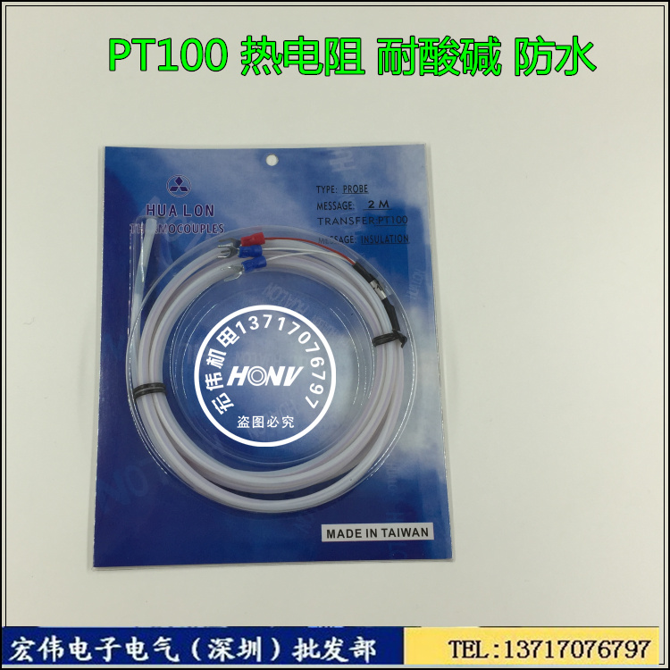 Teflon PT100 temperature sensor thermal resistance catch-up monitor wire length 2M Teflon 3-meter acid resistance