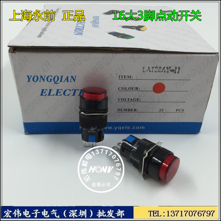 16 pushbutton switch self-reset LA128A LAS1-Shanghai Yongqian pushbutton switch starter switch 3 feet