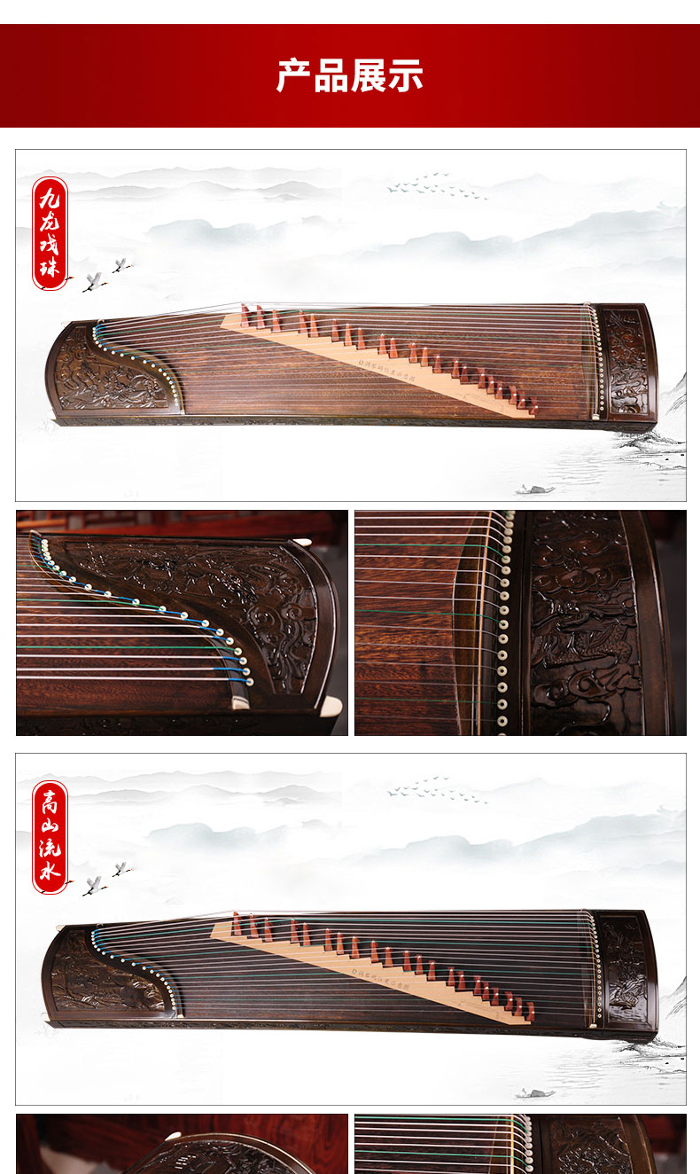 New Nanmu khắc sâu Cửu Long khắc tay kiểm tra chuyên nghiệp chơi Guzheng người mới bắt đầu giới thiệu nhạc cụ dành cho người lớn quốc gia đàn nguyệt