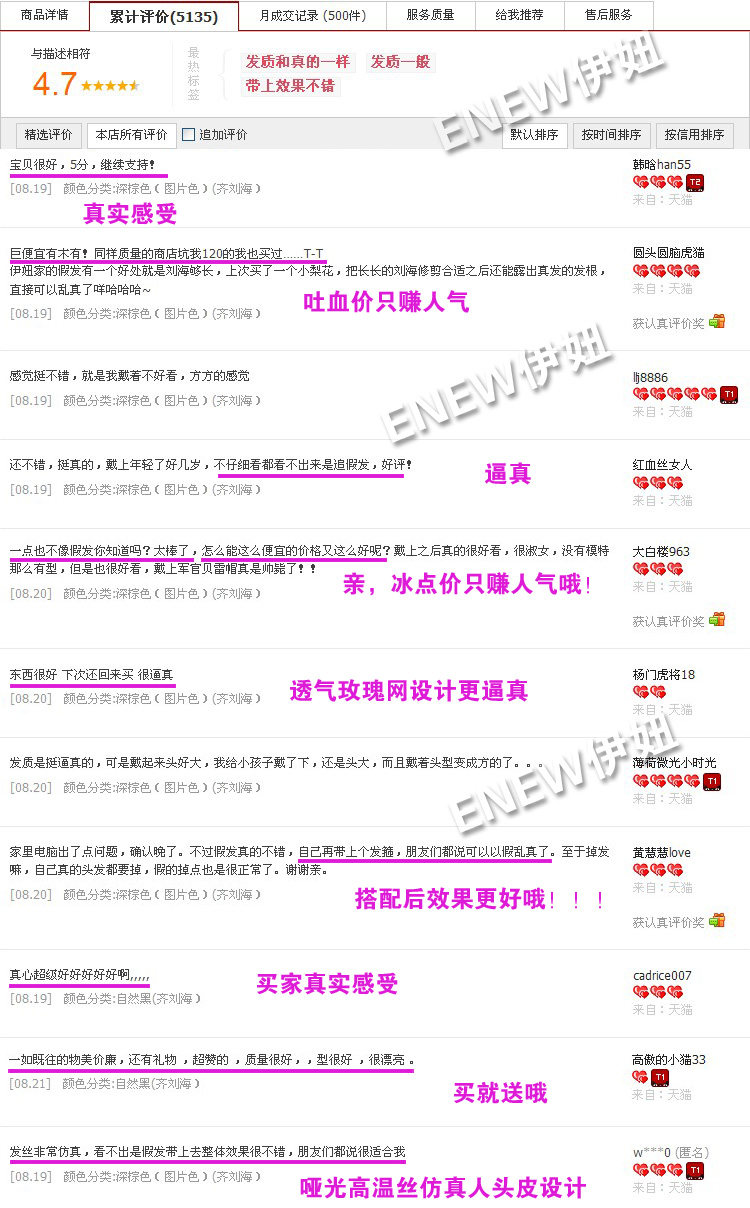 Perruque ENEW   cheveux raides Court - Ref 2607930 Image 20