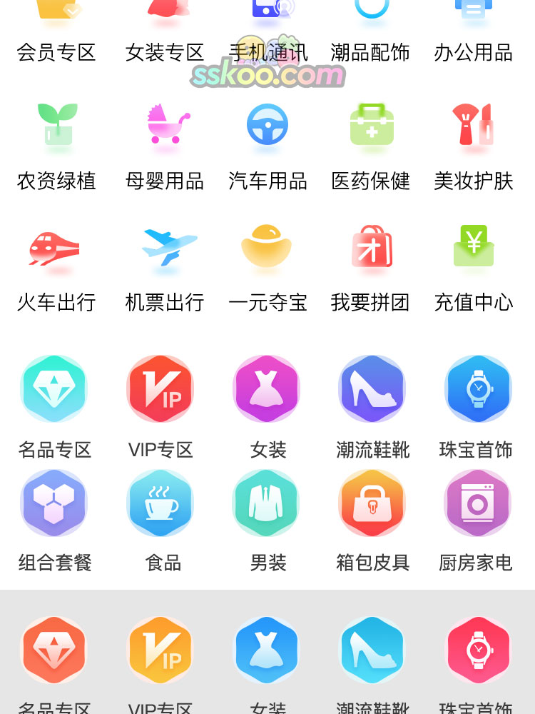 电商APP首页金刚区分类图标icon水晶毛玻璃磨砂玻璃PSD设计素材插图2