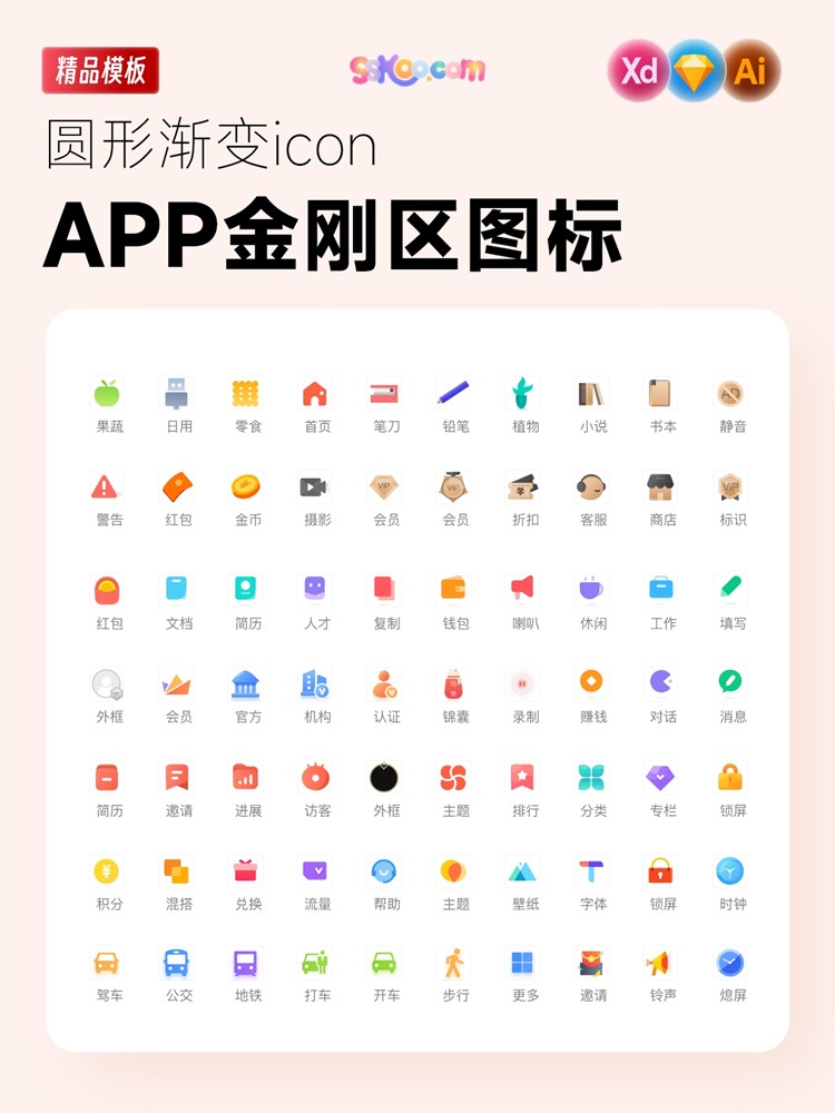 移动端APP金刚区糖豆区扁平化小程序分类icon图标矢量设计素材插图1