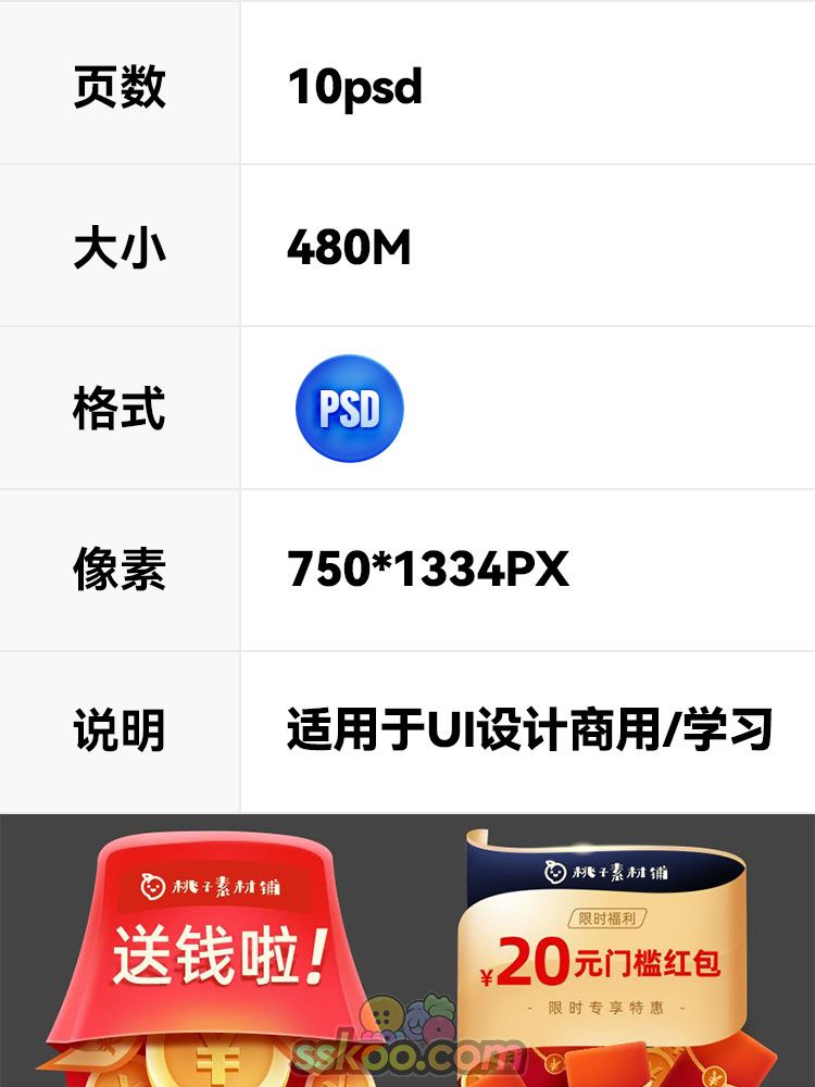 手机APP电商惊喜红包金币弹窗ui界面运营活动设计PSD分层素材模板插图1