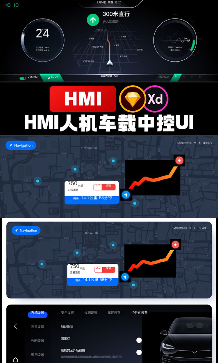 汽车中控车载仪表盘HMI人机交互UI界面主题语音微信导航地图模板
