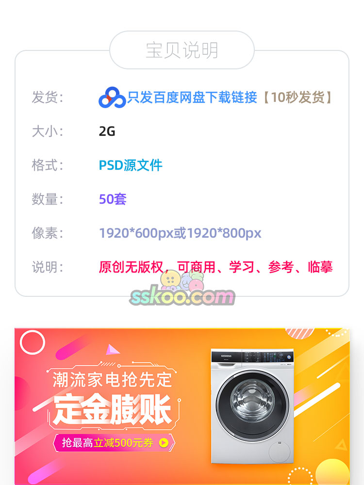 冰箱洗衣机家电banner电商淘宝海报广告PSD设计素材PS轮播图模板插图1