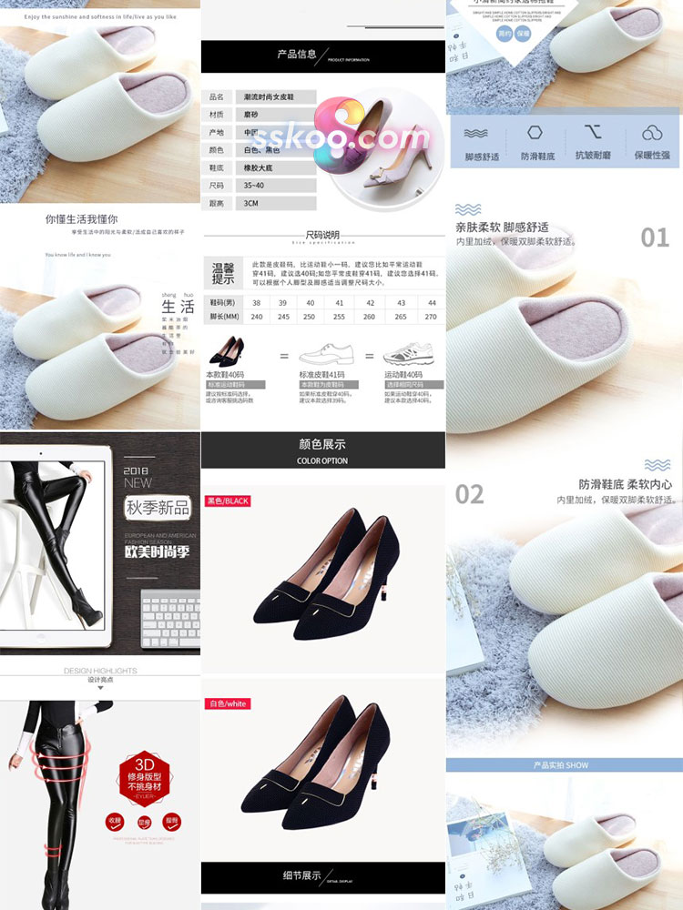 电商淘宝鞋业女鞋直通车宝贝商品详情页展示设计PSD分层模板素材插图2