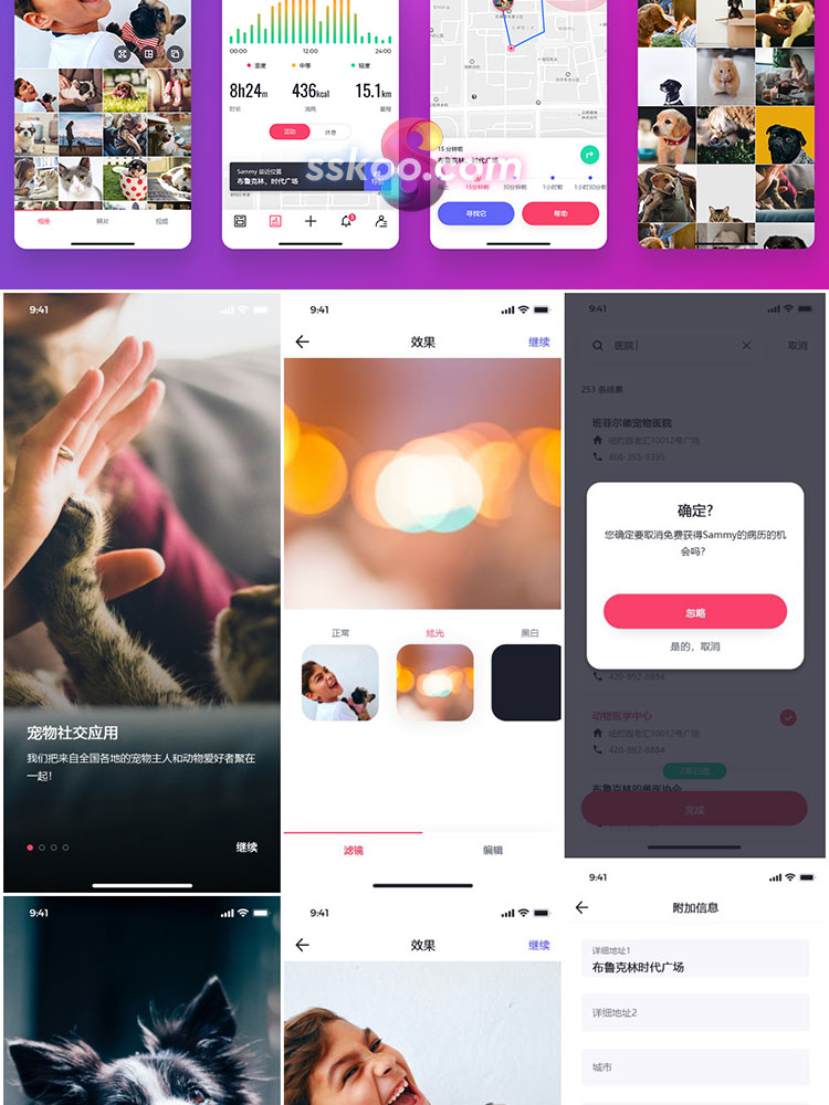 中文宠物社交健康追踪生活记录APP界面UI设计面试作品PSD素材模板插图2