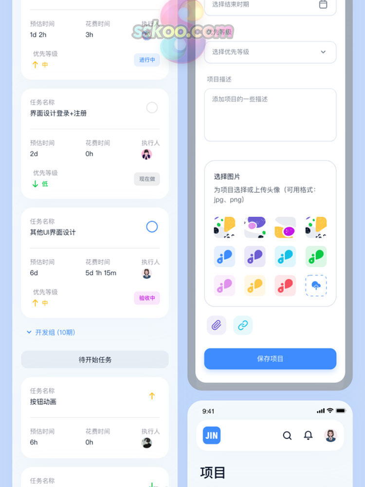 中文APP小程序项目任务管理后台系统UI界面PSD设计XD素材Sketch插图11