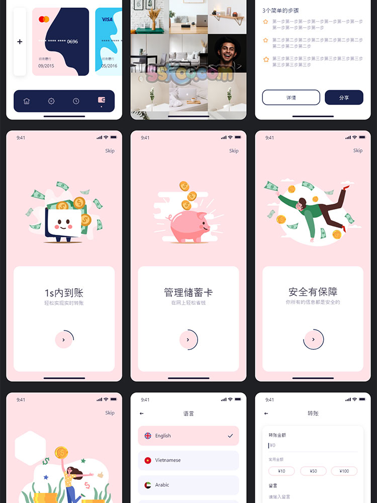 金融股票银行中文APP小程序应用界面UI设计作品Sketch素材xd模板插图8