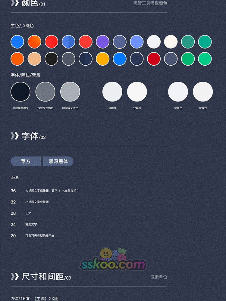 中文手机APP移动端PC后台界面UI设计规范XD源文件AI矢量组件素材插图2