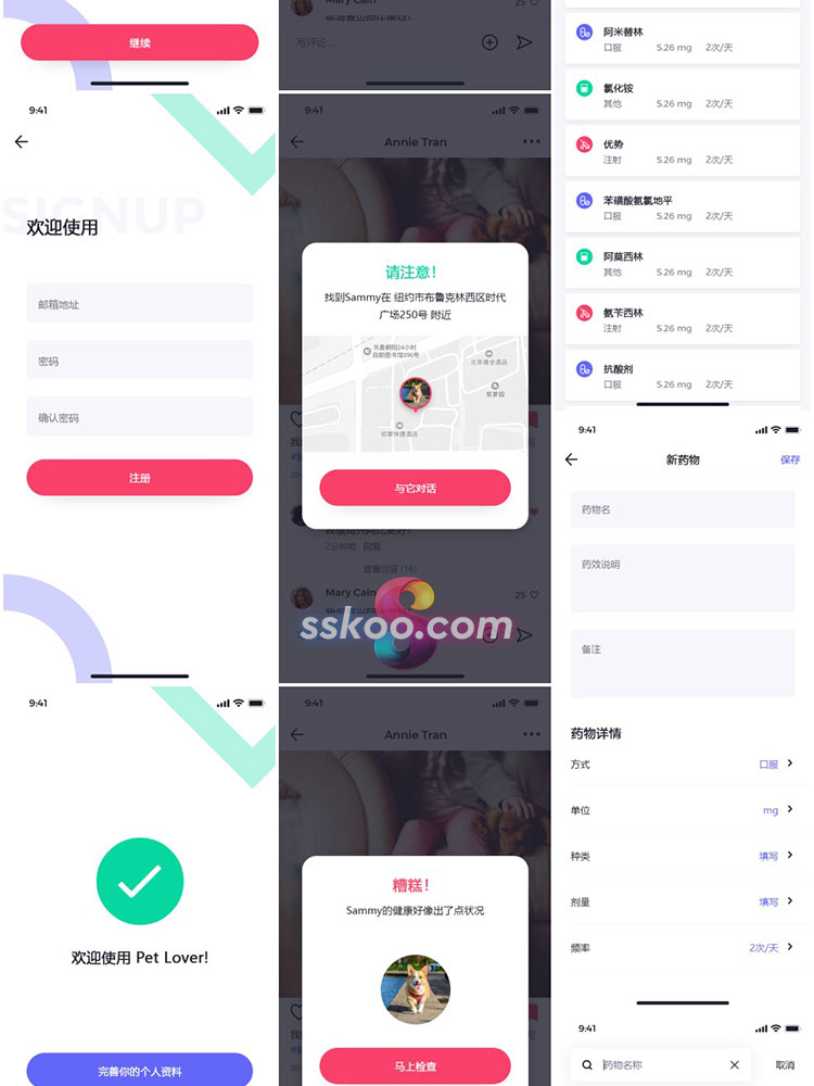 中文宠物社交健康追踪生活记录APP界面UI设计面试作品PSD素材模板插图6