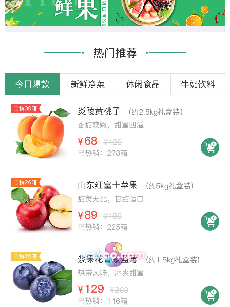 中文绿色水果生鲜O2O团购手机APP小程序作品UI界面PS设计PSD素材插图3