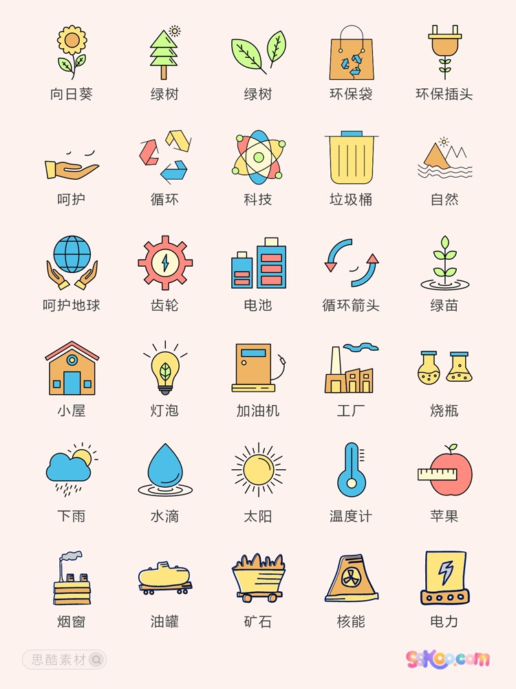 电力工厂新能源绿色环保元素UI图标icon作品设计xd/sketch/ai素材插图5