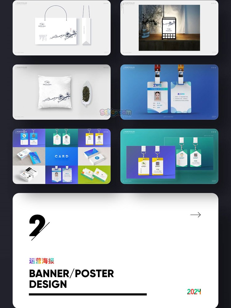 整套平面电商美工面试设计作品集模板简历排版PSD素材PS作品插图2