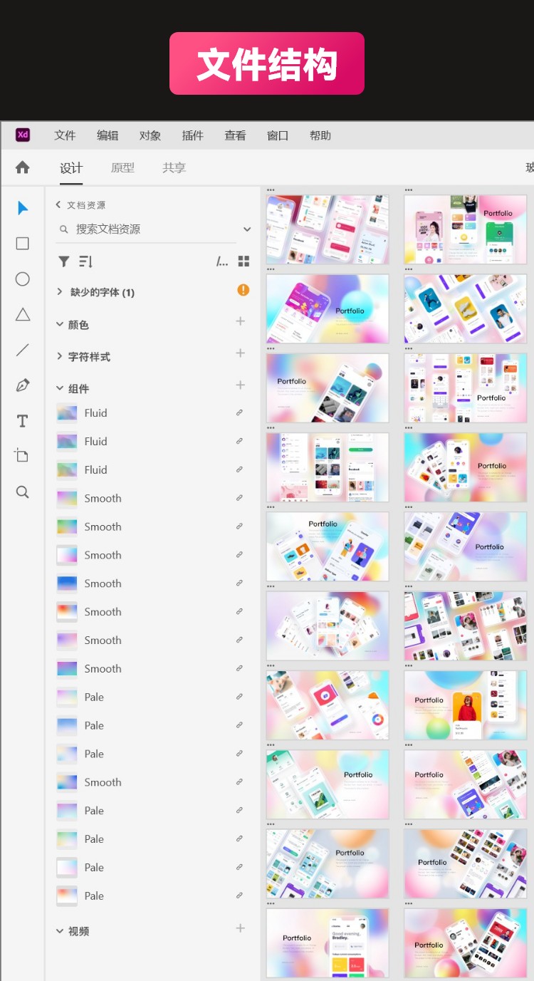 白色透明磨砂玻璃整套多组手机APP作品集UI样机Adobe XD设计模板插图3