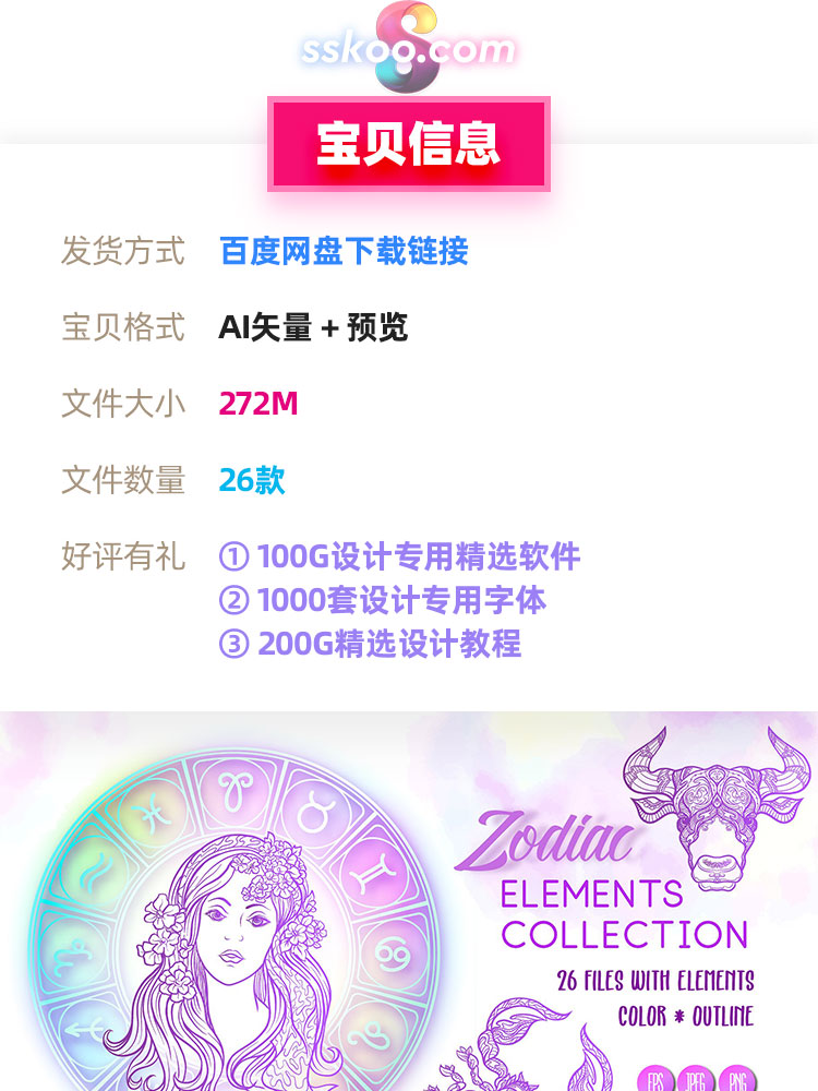 创意十二星座线描风格线条扁平化绘画插图插画AI矢量设计素材插图1