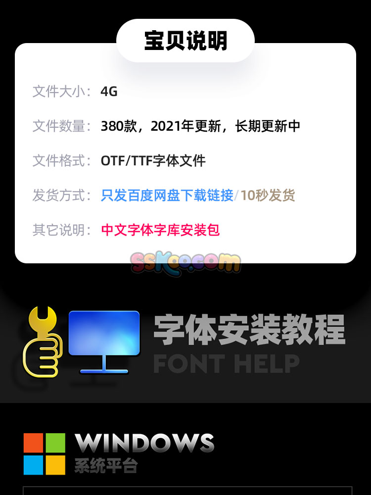 中文免费可商用字体无版权商业字库安装包下载平面电商PS设计素材插图1