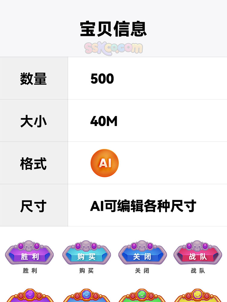 APP游戏手游页游网游UI界面金属黄金质感发光按钮AI矢量设计素材插图1