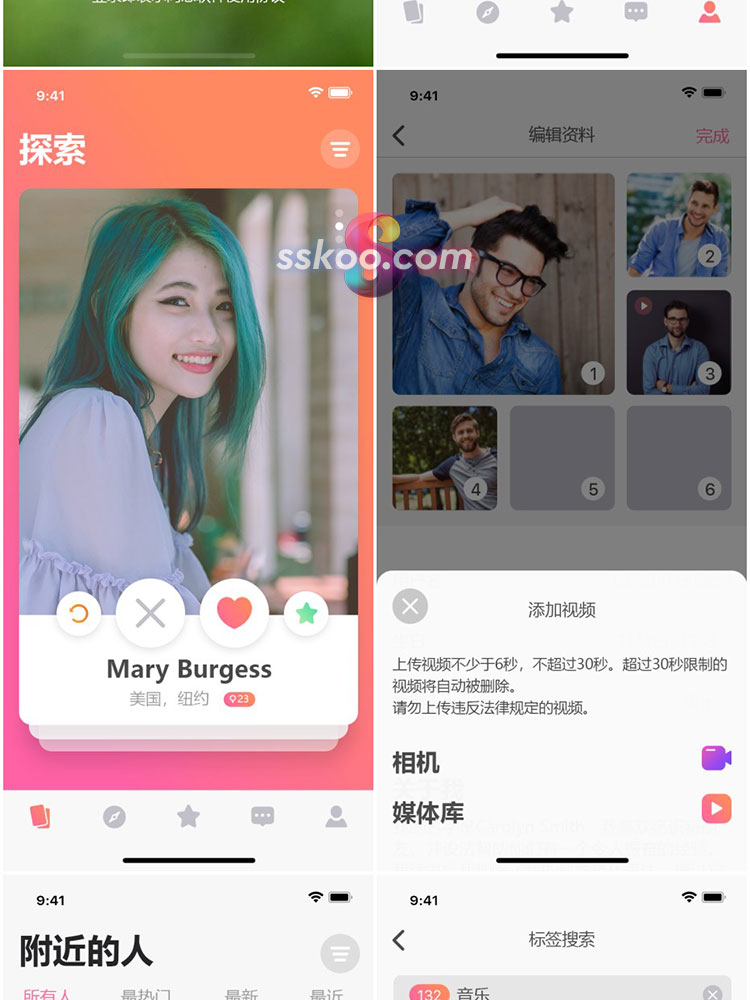 中文聊天交友社交恋爱相亲应用APP界面UI设计面试作品PSD素材模板插图3