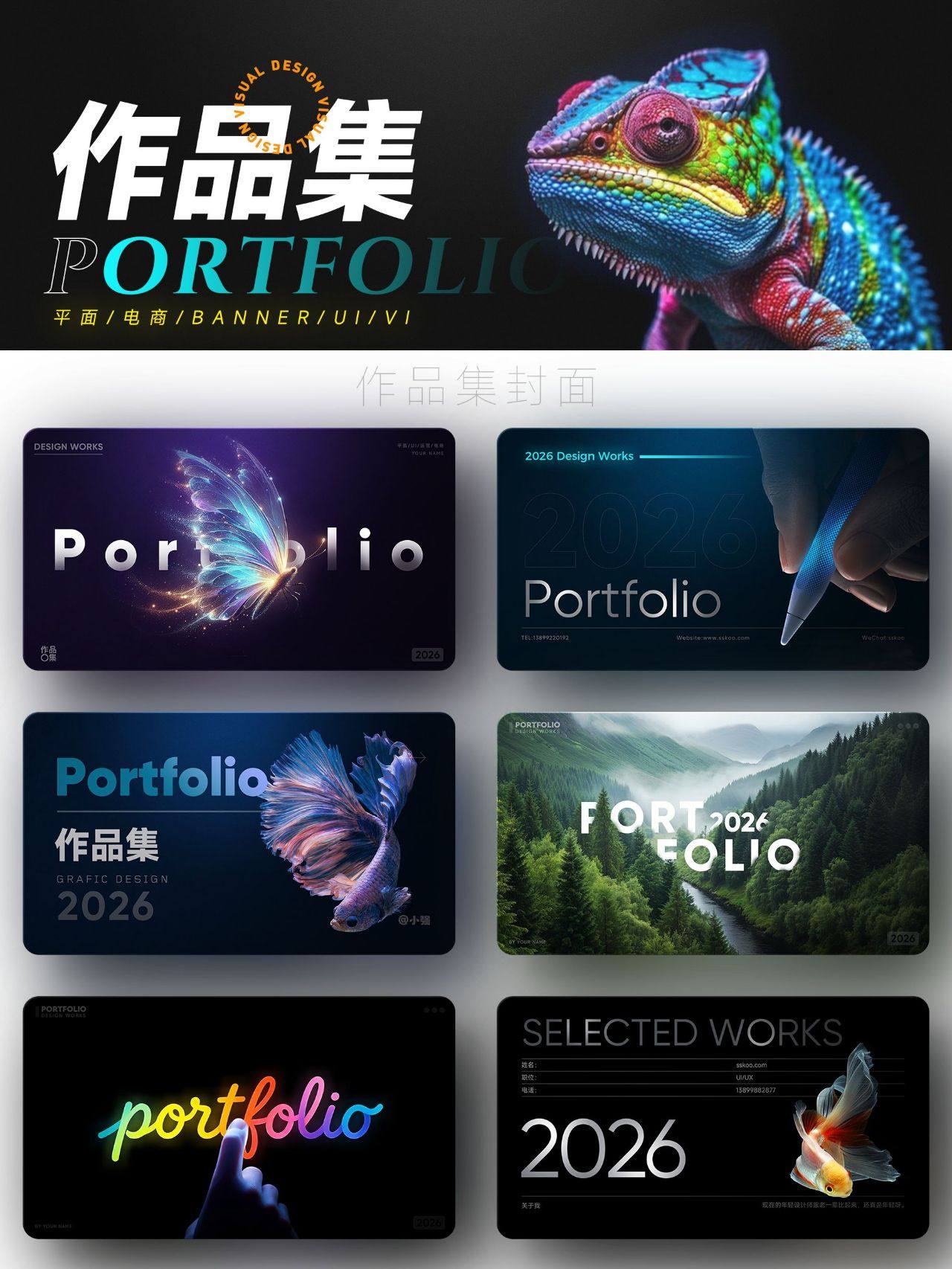 设计生速存!这200套封面模板让我作品集直接开挂!插图1 sskoo.com思酷素材