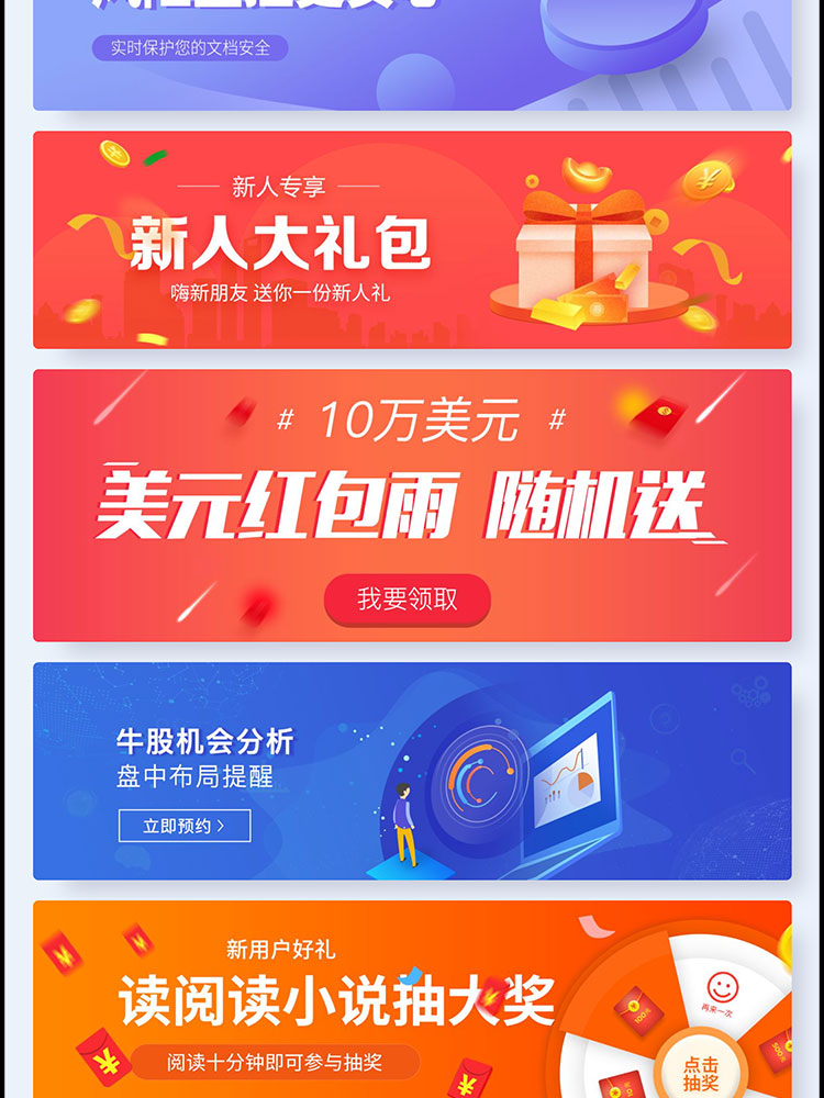 APP首页网页轮播图活动banner模板全屏横幅ui运营海报PSD设计素材插图27