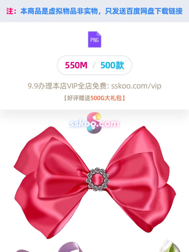 创意蝴蝶结丝带彩带剪贴画插画插图PNG免扣背景透明PS设计素材 思酷