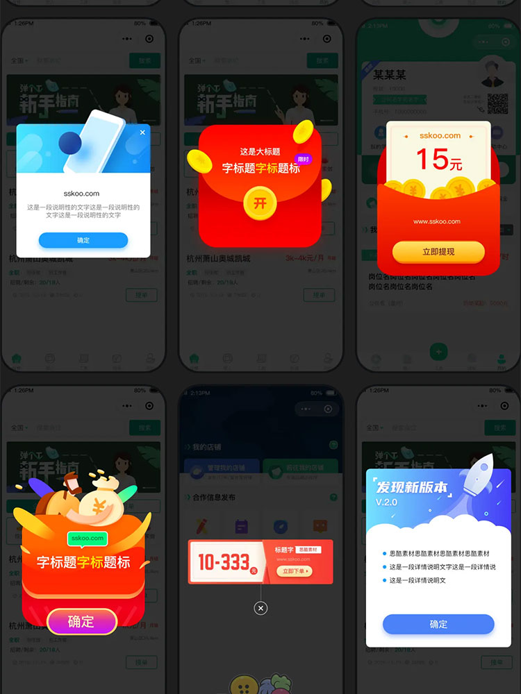 中文APP弹窗弹框红包悬浮窗金币活动运营UI界面XD设计素材AI模板插图4