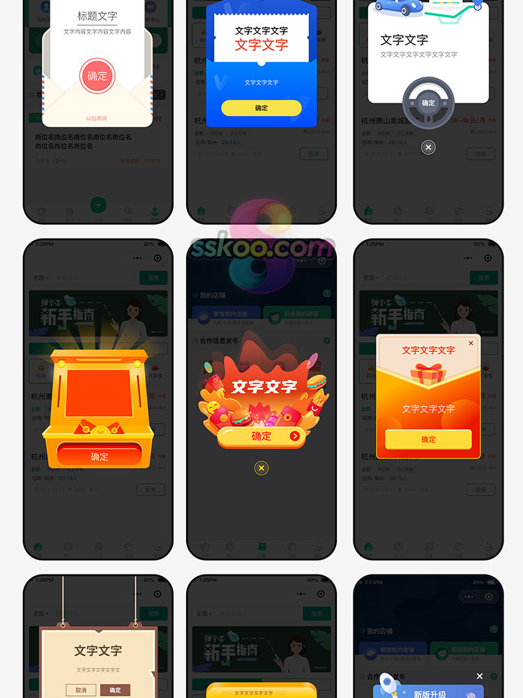 中文APP活动页H5页面弹窗浮窗UI界面AI矢量源文件设计素材模板插图3