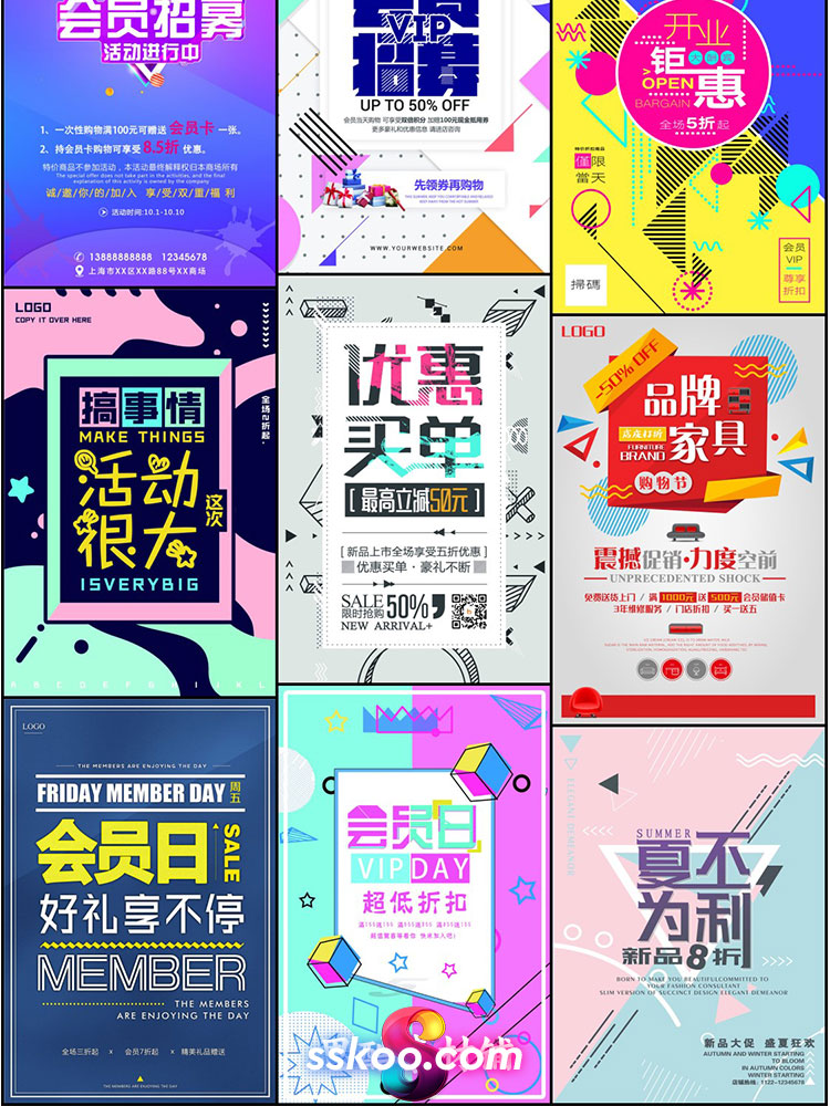 中文创意时尚DM海报宣传单广告展板字体排版PSD分层设计素材模版插图21