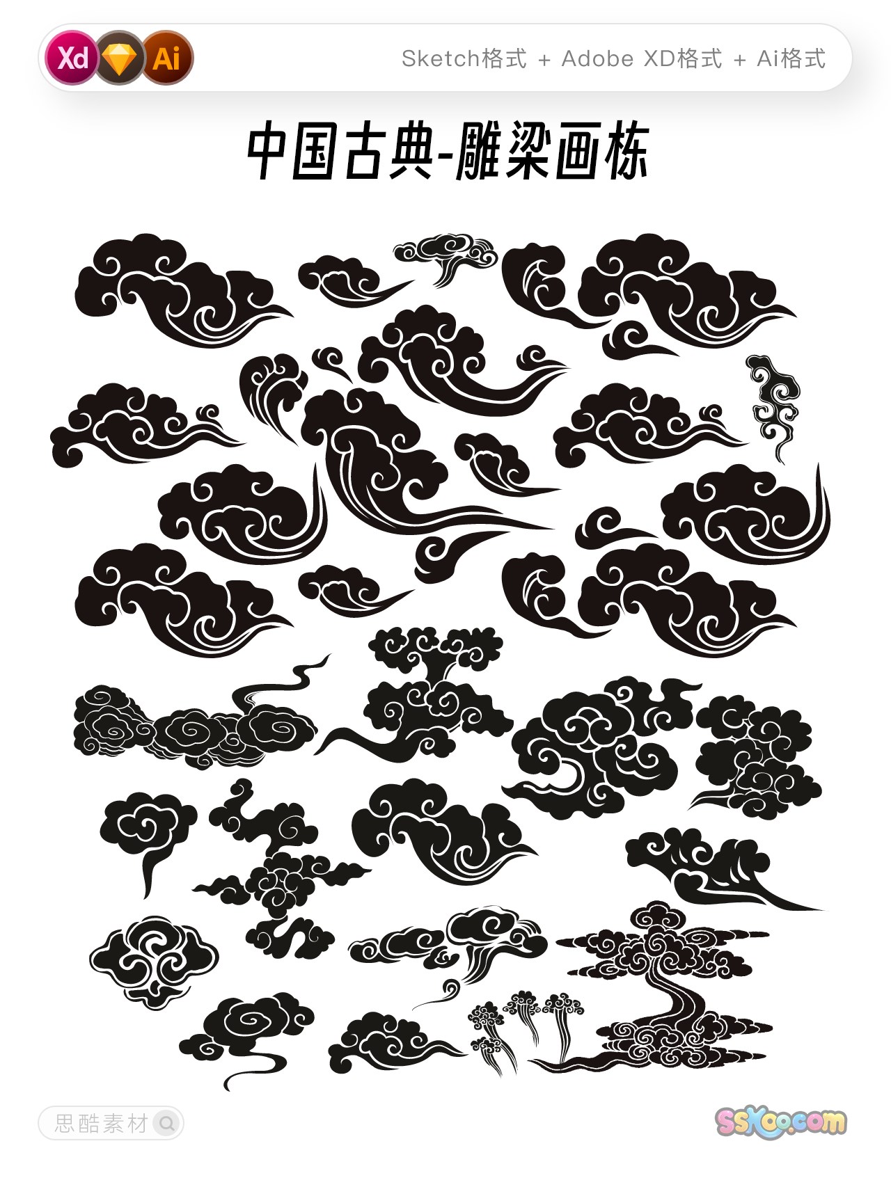 中国古典古风雕梁画栋祥云传统花纹XD文件Sketch模板ai设计素材插图3