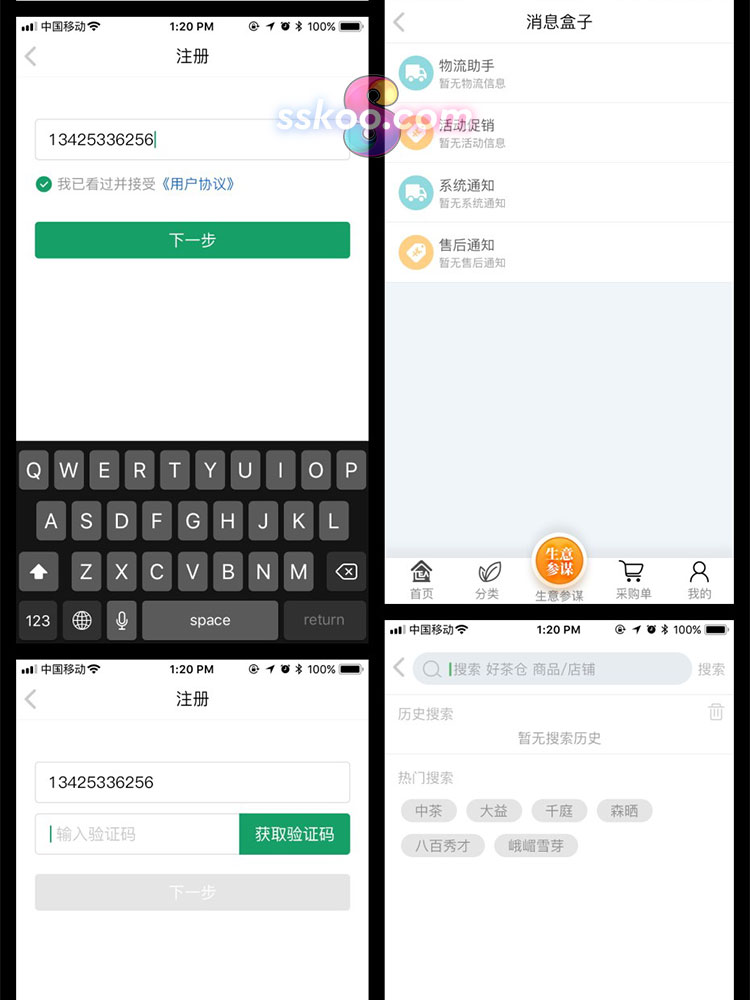 茶叶B2B电商购物交易应用手机APP界面UI作品PS设计模板PSD素材插图10