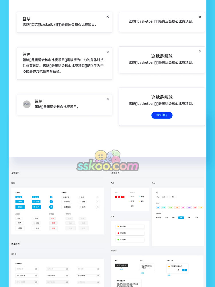 中文PC网页B端后台组件Web界面UI设计标准规范Sketch素材PSD模板插图6