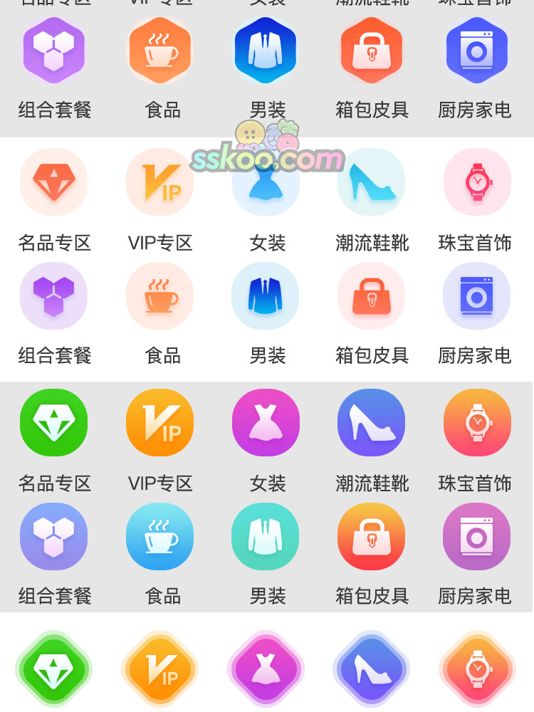 电商APP首页金刚区分类图标icon水晶毛玻璃磨砂玻璃PSD设计素材插图3