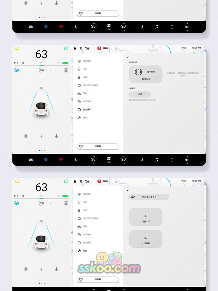 Car汽车车载中控UI界面操作系统设置sketch设计xd素材psd源文件PS插图16