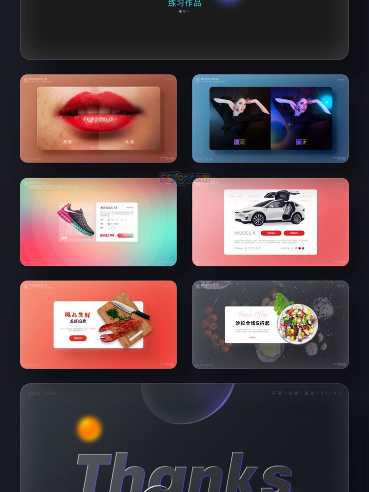 设计师求职面试/平面/UI/美工/电商设计作品集毕业设计模板PS素材插图6