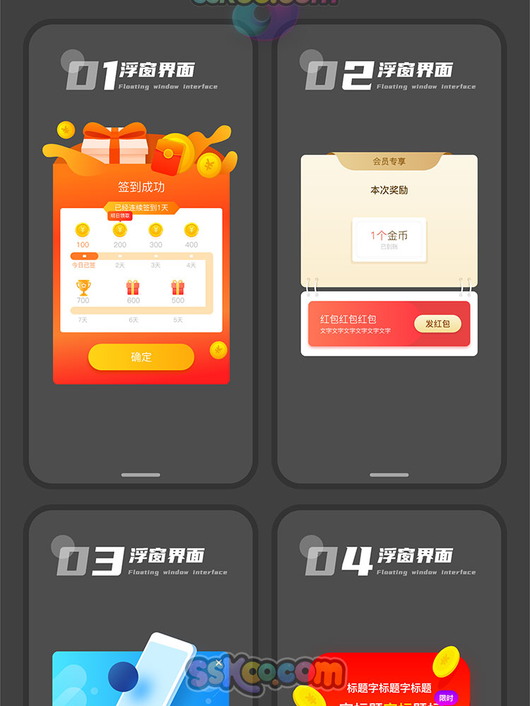 中文APP活动页H5页面弹窗浮窗UI界面AI矢量源文件设计素材模板插图13
