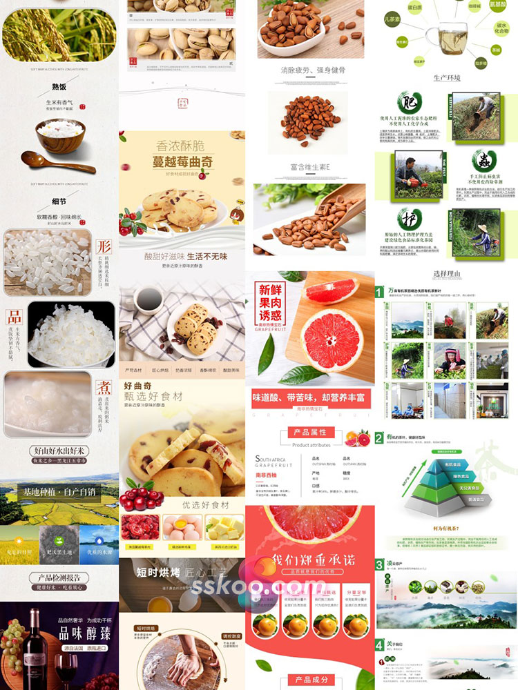 水果干果食品美食茶叶饮料淘宝天猫电商商品详情页展示设计PS模板插图19